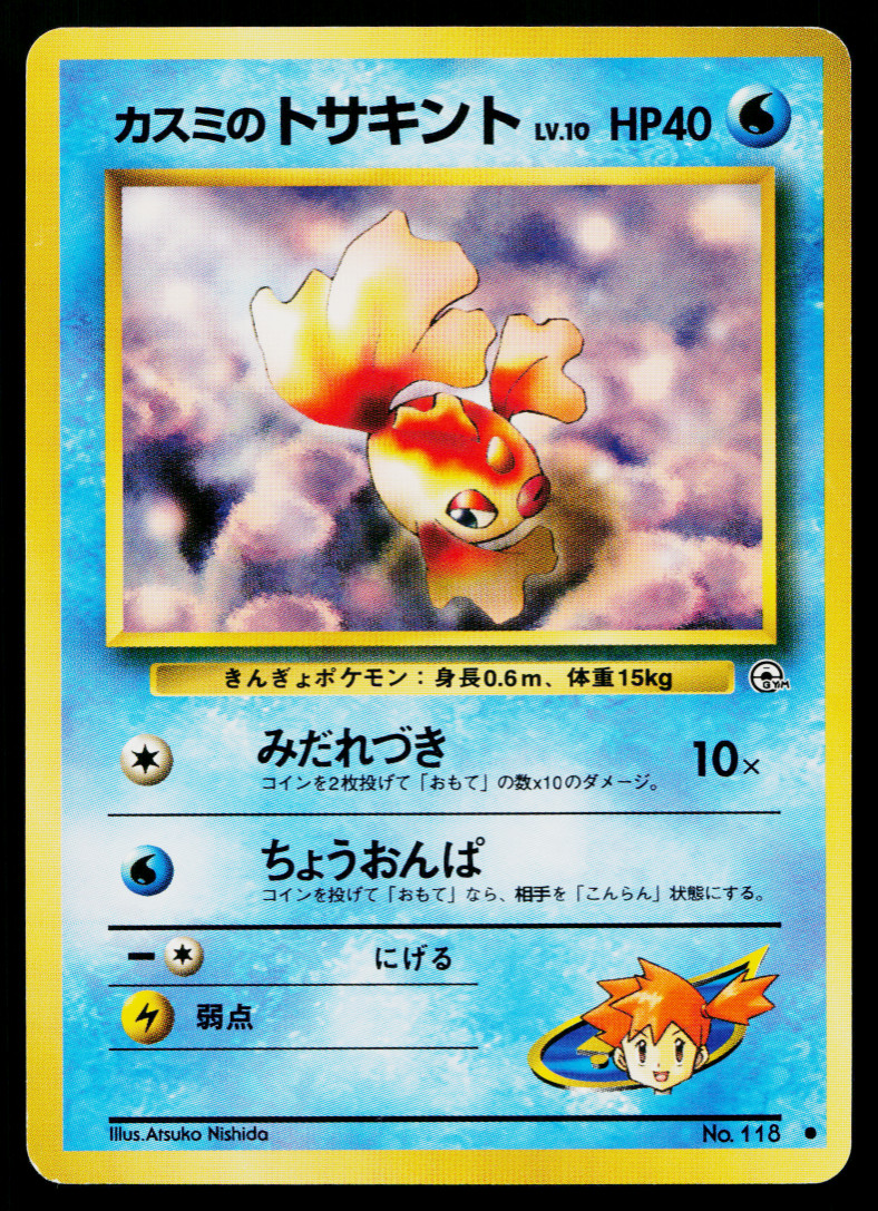 MISTY'S GOLDEEN No.118 LEADERS' STADIUM JAPANESE POKEMON TCG