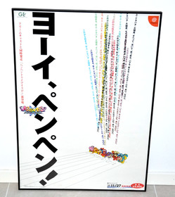 Pen Pen TriIcelon - Release Day Promotional B2 Poster - Sega - Dreamcast - 1998