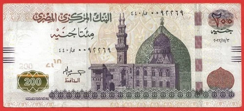 ** EGYPT - 200 POUNDS 2022 **