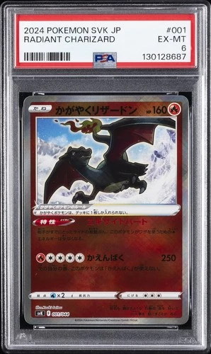 2024 POKEMON JPN SVK-STELLAR MIRACLE DECK BUILD BOX #001 RADIANT CHARIZARD PSA 6