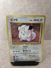 Clefairy No Rarity Japanese First Edition Base Set 1996