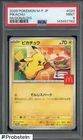 2025 Pokemon M-P JP McDonald's #020 Pikachu PSA 9 MINT