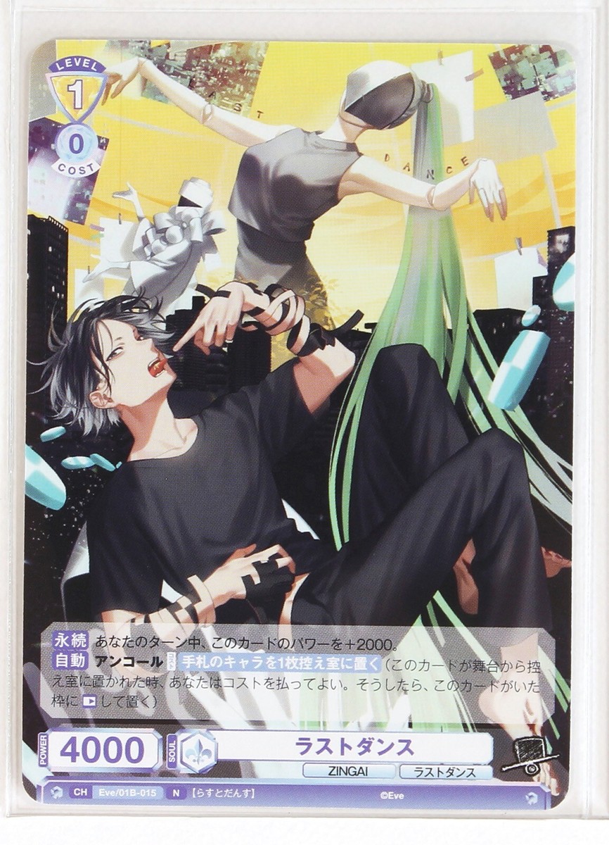 Weiss Schwarz Blau Card TCG Eve Zingai Eve/01B-015 N Last Dance | eBay