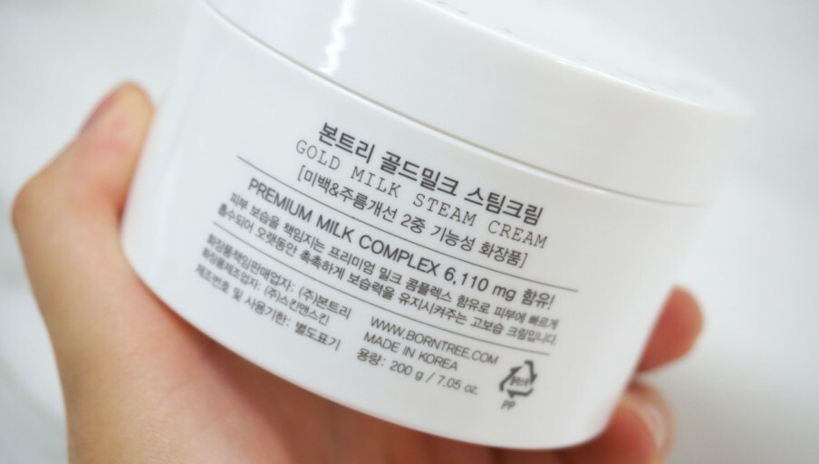 BORNTREE Gold Milk Steam Cream 7OZ Anti Aging Brightening Moisturizer K