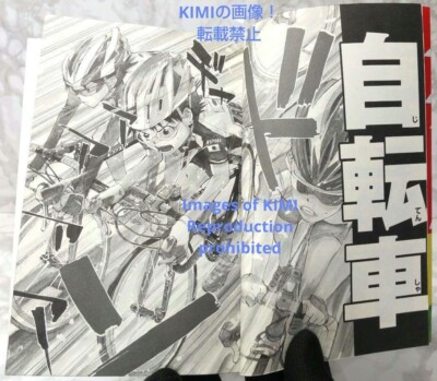 Rare 1st Edition 1st Printing Yowamushi Pedal 1 Comic Manga Rare 1st Edition 1st Printing Yowamushi Pedal 1 Comic Manga
