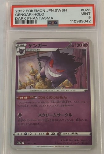 PSA 9 Gengar Holo 023 Pokemon Sword & Shield Dark Phantasma Japanese 2022