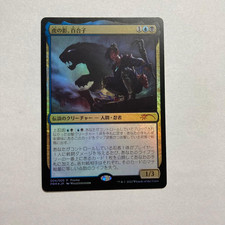 MTG FOIL Yuriko, the Tiger's Shadow Magic League 2022 APAC Promo NM Japanese