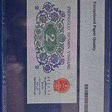 1962 China 2 Jiao PMG 66 UNC Uncirculated Banknote