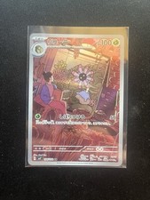 Lileep #104 Prices | Pokemon Japanese Stellar Miracle | Pokemon Cards