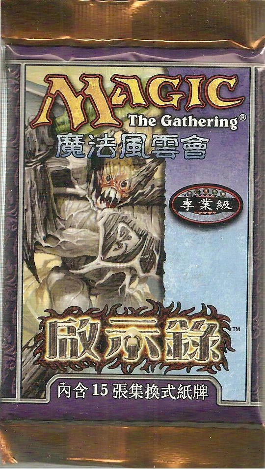 マジック：ザ・ギャザリング Magic The Gathering Apocalypse Magic: The Gathering Apocalypse Sealed Collectible Card Game Packs