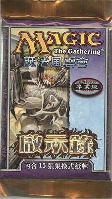 MTG Apocalypse Booster Traditional Chinese Magic the Gathering | eBay