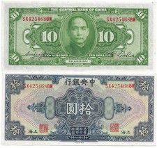 1928 10 Dollar Banknote, Central Bank of China #SX425468BW