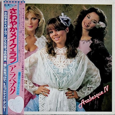 Arabesque - Arabesque IV (Vinyl LP - 1980 - JP - Original)
