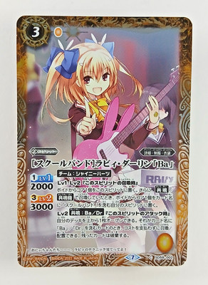 Rabbey Darling SD58 002 Foil - Battle Spirits CCG card (Japan) Diva Concert