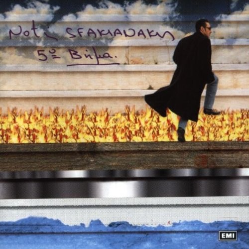 Сфакианакис, Нотис 50 Вима (CD) (ИМПОРТ ИЗ Великобритании)