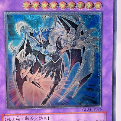 遊戯王OCG デュエルモンスターズ E-HERO CHAOS NEOS GLAS-ULTIMATE RARE Yu-Gi-Oh Elemental HERO Chaos Neos GLAS-JP036 Ultimate