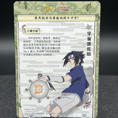 Sasuke Uchiha NRZ07-UR-015L3 Naruto Kayou Card | eBay
