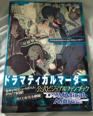 DRAMATICAL MURDER Official Visual Fan Book Art Nitro+CHiRAL Cool B Collection