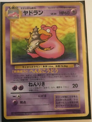 CCG 738 ; 1998 Pokemon Fossil Japanese Slowbro 080