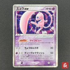 ミュウex / Mew ex HP90 003/015 ADV ポケモンカード/ポケカ