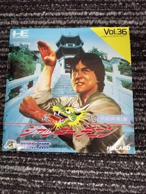 Hudson PCE Soft Jackie Chan Used