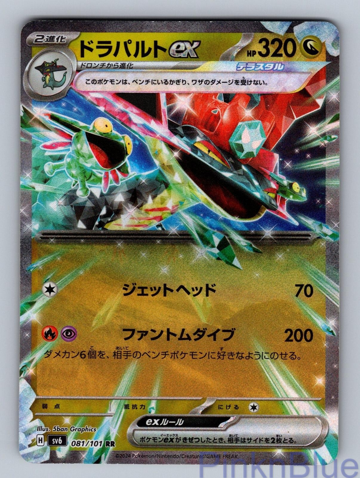 Dragapult EX 081/101 Double Rare Mask of Change Pokemon Japanese Holo Near Mint