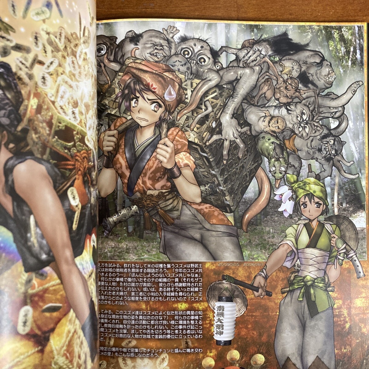 Kokintoguihime Zowshishu Masamune Shirow Art Book Illustration | eBay