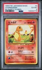 1996 POKEMON BASE SET JAPANESE NO RARITY SYMBOL #4 CHARMANDER PSA 6