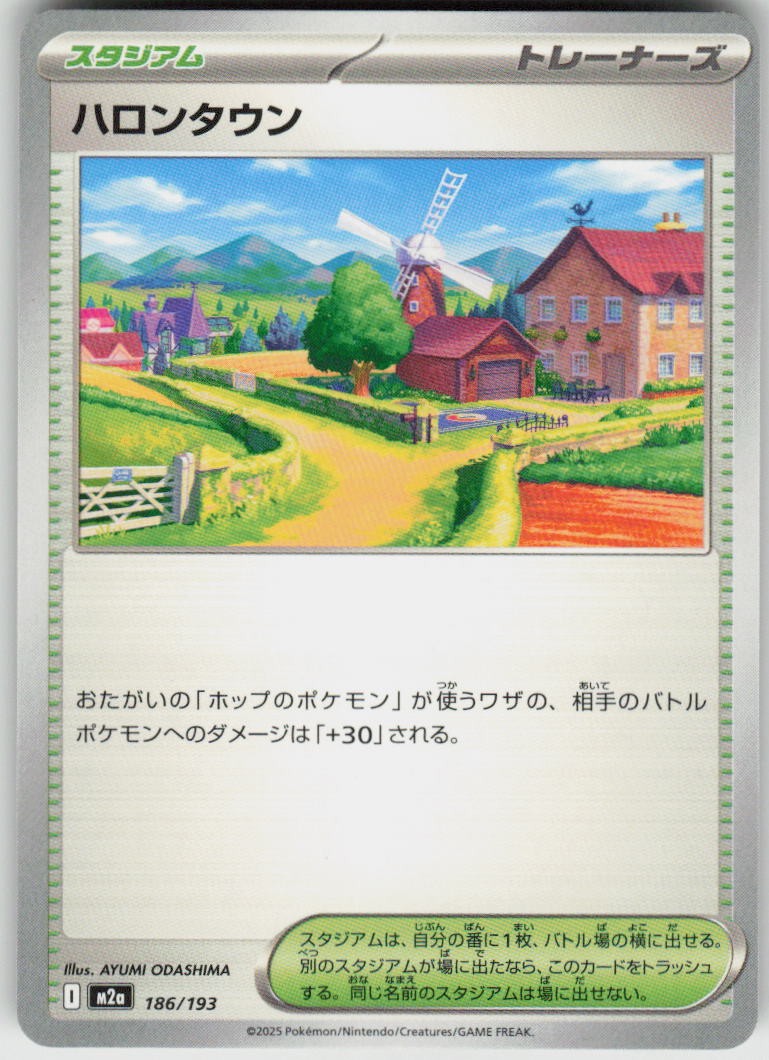 Postwick 186/193 MEGA Dream ex Pokemon Japanese Near Mint
