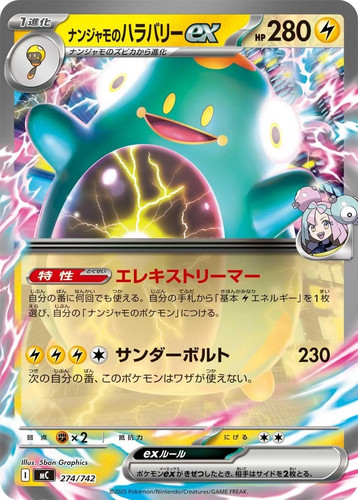 Pokemon Japan Iono's Bellibolt ex 274/742 NM Start Deck 100 Battle Collection