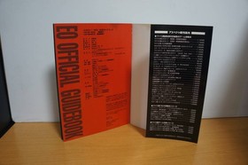 [Strategy Guide] Enemy Zero Official Guidebook (Sega Saturn)