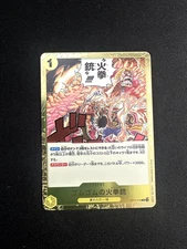 One Piece TCG OP11-114 Gomu Gomu no Fire Pistol Foil – A Fist of Divine Speed – 