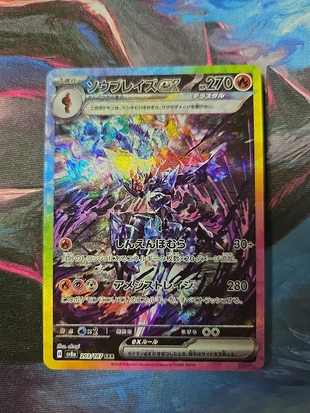 Ceruledge ex SAR 203/187 SV8a Terastal Fest ex - Pokemon Card Japanese