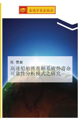 Feng Yuan Ma | gao su chuan bo tui jin zhou xi pi lao shou ming ke kao xing...