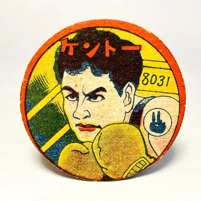Carte Menko boxe Yoshio Shirai années 1950 premier boxeur légendaire... - Photo 1/4