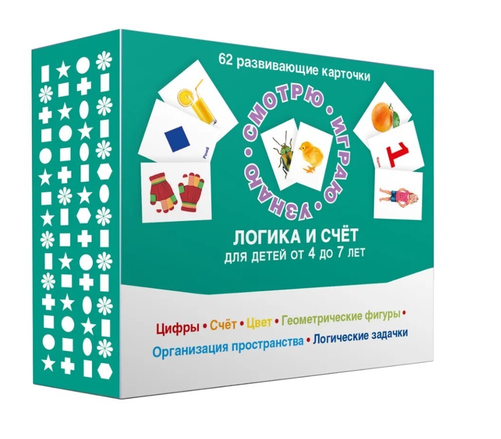 Логика и счет | Набор карточек Смотрю. Играю. Узнаю