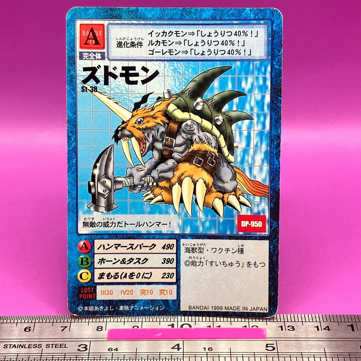Zudomon St-38 Digimon Card Game 1999 Bandai TCG Japanese #998 | eBay