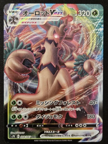Japanese Trevenant VMAX 008/067 s7R Blue Sky Stream Triple Rare Holo Pokémon NM