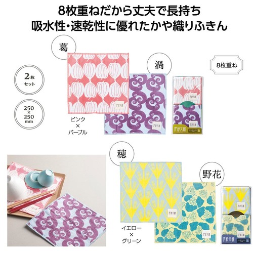 Kaya-ori dishcloths (set of 4) made of 8 layers for durability, long-lasting abs - Picture 2 of 10