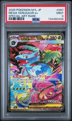 Mega Venusaur ex 087/063 M1l: Mega Brave Holo (Japanese) for sale