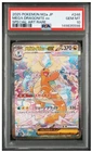 PSA 10 POKEMON TCG MEGA DRAGONITE ex #246/193 SAR JAPANESE M2A MEGA DREAM