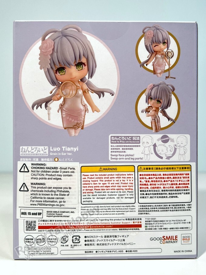 Good Smile Company 2010 Nendoroid Luo Tianyi: Grain in Ear Ver. (US In-Stock)