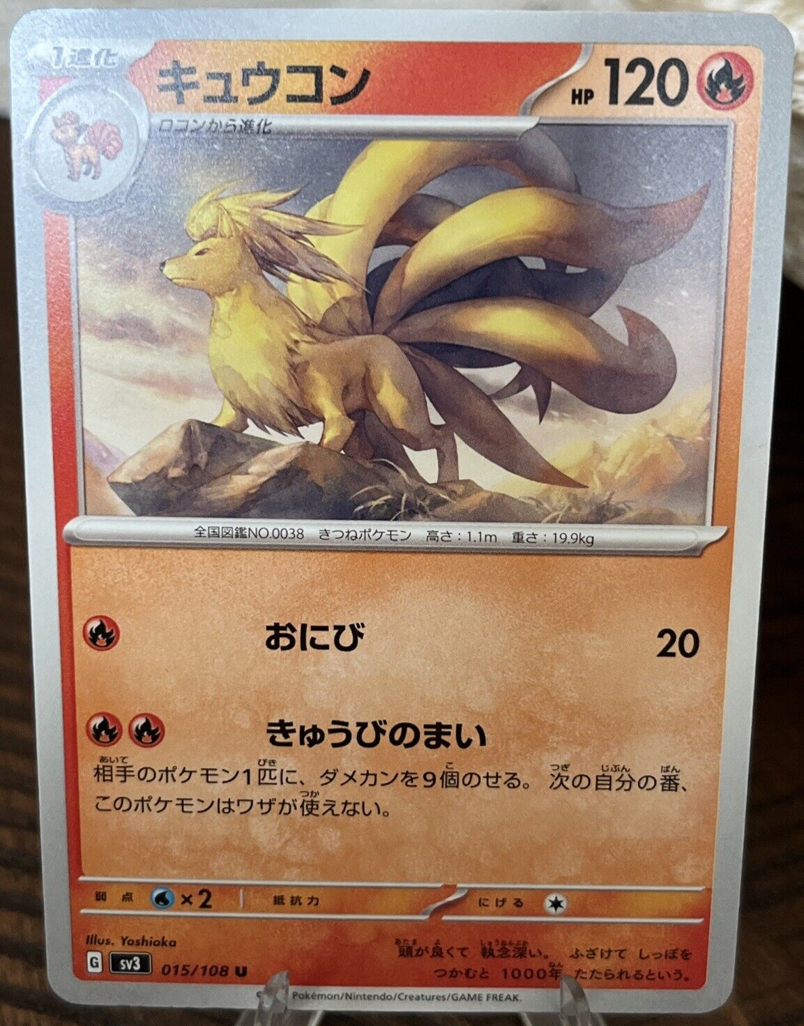 Ninetales 015/108 Ruler of the Black Flame sv3 Uncommon Japanese Pokemon TCG -NM