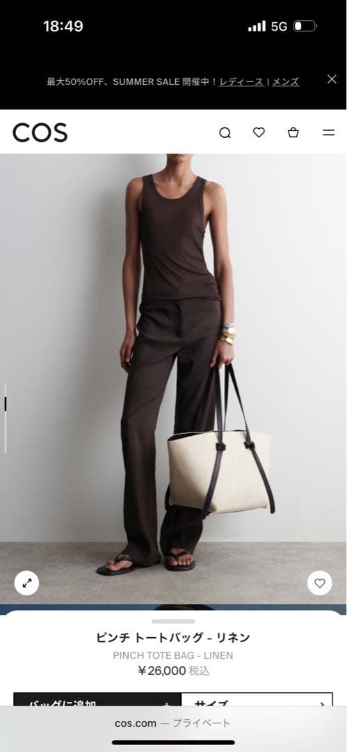 Cos Pinch Tote Bag - Linen We Wouldto Be Flexible In Negotiations