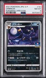 Umbreon 161/S-P Sword & Shield Gym Promo Japanese Pokemon Card