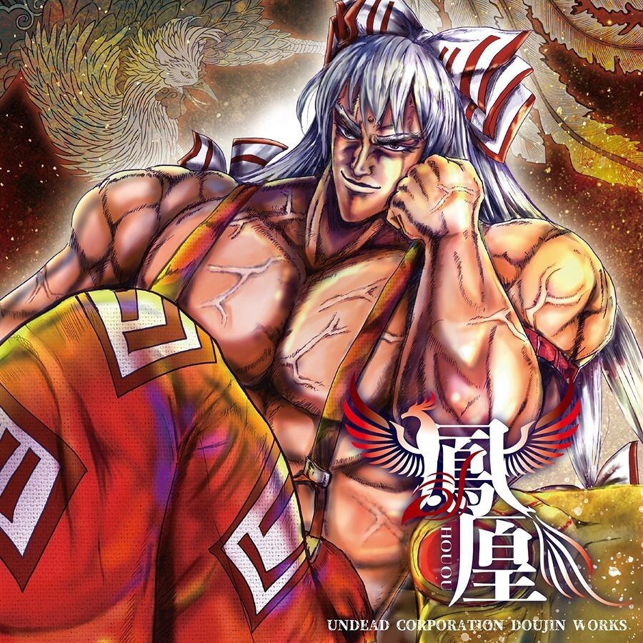 UNDEAD CORPORATION DOUJIN WORKS HOUOU 2025 CD New J