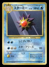 Starmie NO. 121 Common Base Set Pokemon Japanese Heavily Played