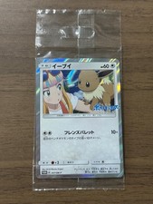 Eevee #247/SM-P Prices | Pokemon Japanese Promo | Pokemon Cards