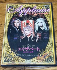 Applause Yukisei 3 Famous Scenes Elizabetho Rondo Love Death DVD OF