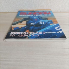 Strategy Guide Mobile Suit Gundam Side Story II [Sega Saturn] 1997